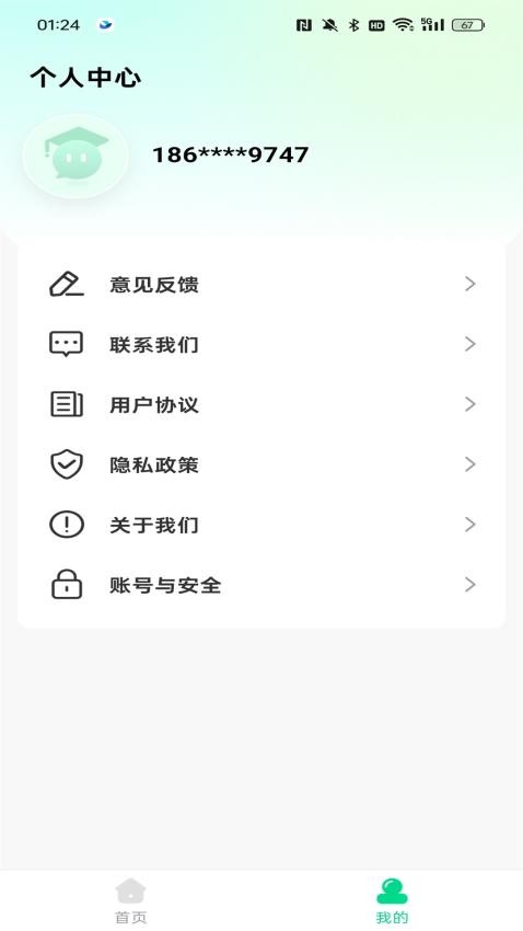 公考题典官网版 v1.0.3图