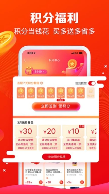 大润发e路发官网版 v1.5.7图