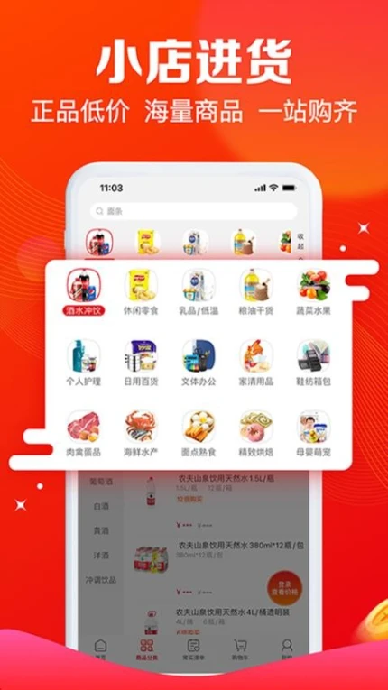 大润发e路发官网版 v1.5.7图