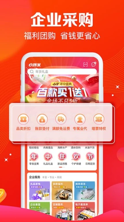 大润发e路发官网版 v1.5.7图