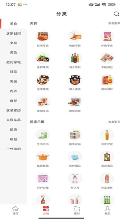 蒜优惠APP v0.0.8图