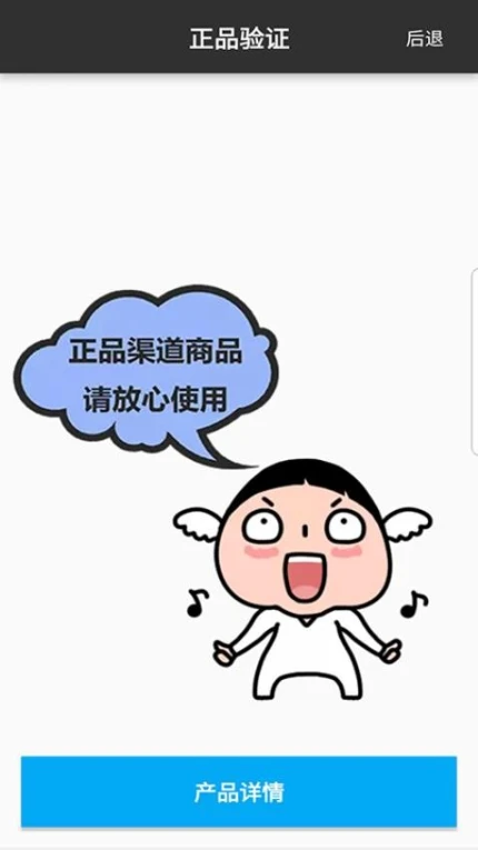 验正最新版 v2.9.7图