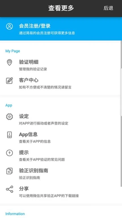 验正最新版 v2.9.7图