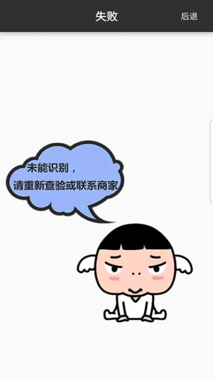 验正最新版 v2.9.7图