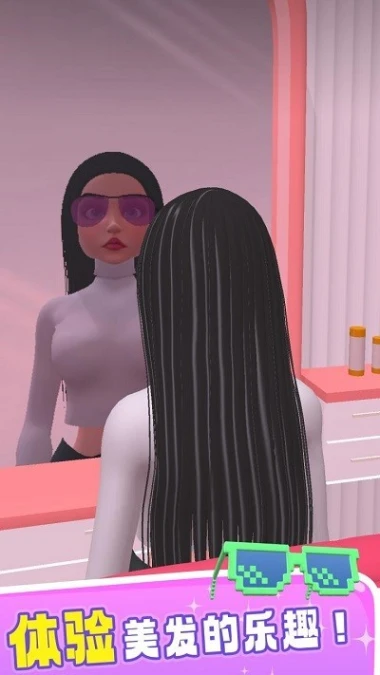 发型大改造手游图