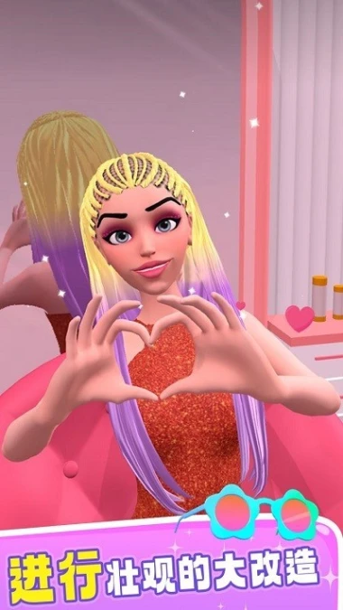 发型大改造手游图