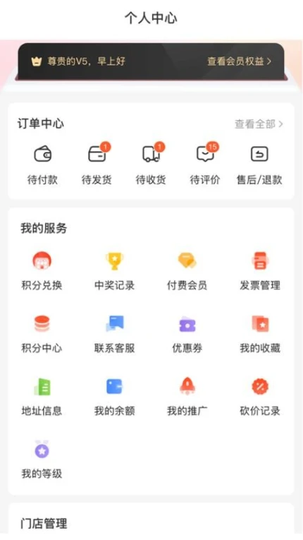 泽饶臻选手机版 v1.3.1图