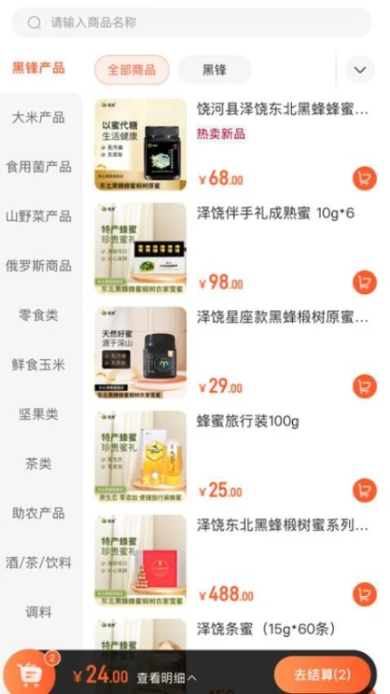 泽饶臻选手机版 v1.3.1图