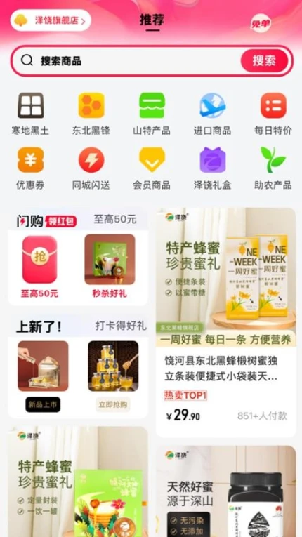 泽饶臻选手机版 v1.3.1图