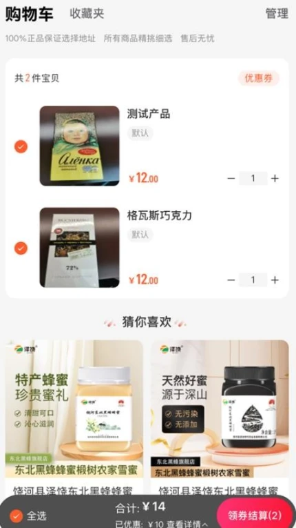 泽饶臻选手机版 v1.3.1图