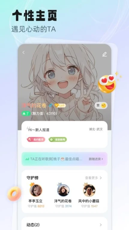 听吖最新版 v1.0.9图