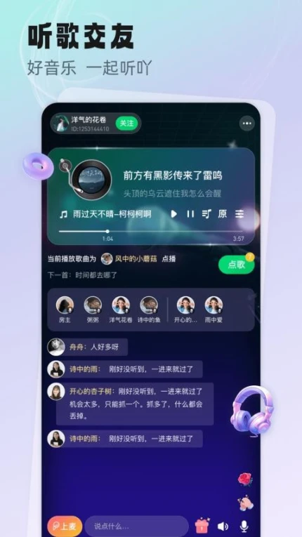 听吖最新版 v1.0.9图