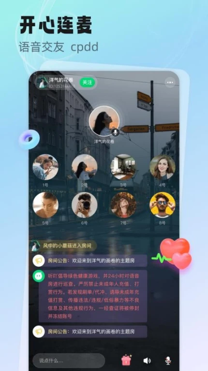 听吖最新版 v1.0.9图
