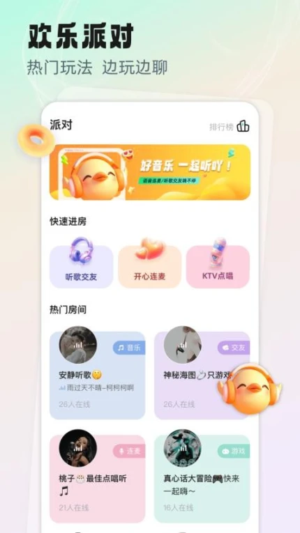 听吖最新版 v1.0.9图