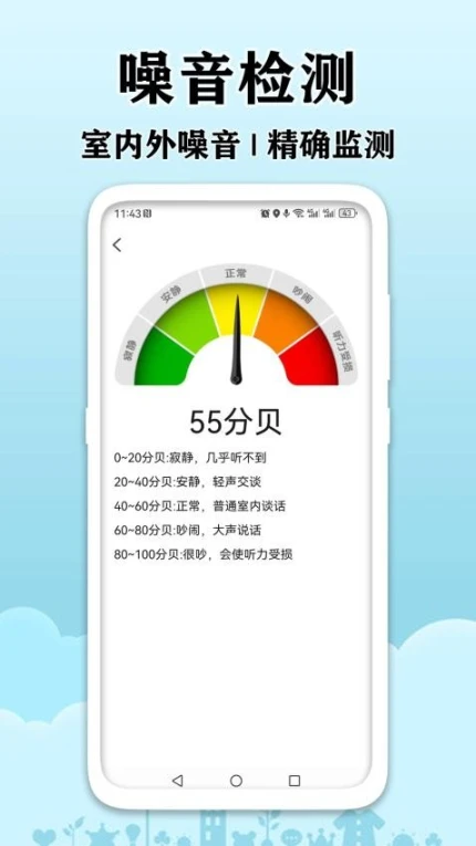 AR尺子测量测距最新版 v2.0.1.1图