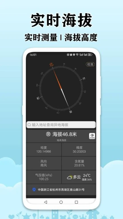 AR尺子测量测距最新版 v2.0.1.1图