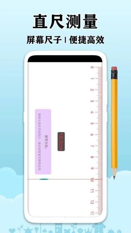 AR尺子测量测距最新版 v2.0.1.1图