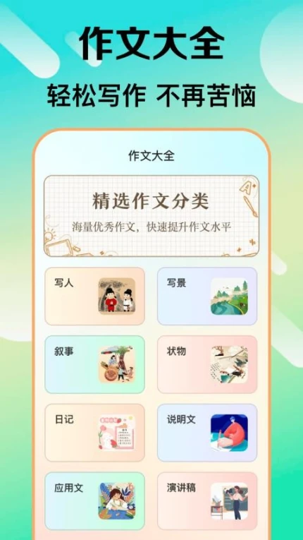 检讨书生成大师手机版 v6.0.0图