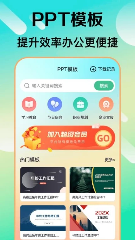 检讨书生成大师手机版 v6.0.0图
