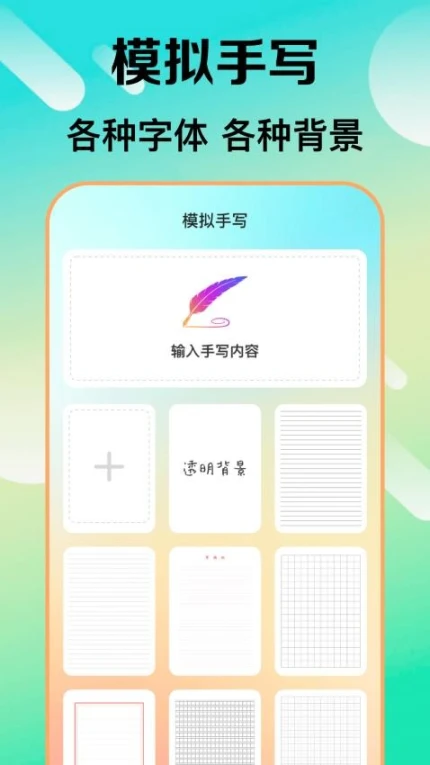 检讨书生成大师手机版 v6.0.0图