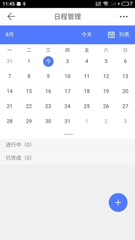 云助手平台 v2.2.5图