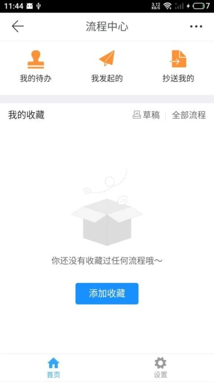 云助手平台 v2.2.5图