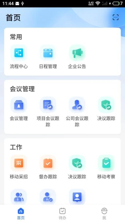 云助手平台 v2.2.5图