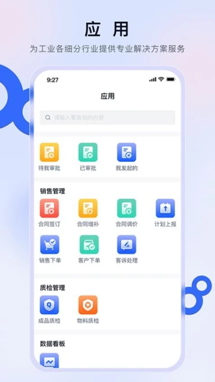 赣数通官方版 v1.2.1图