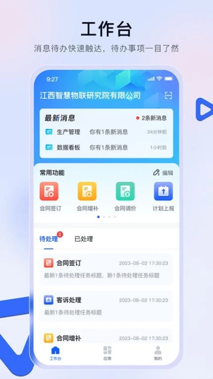 赣数通官方版 v1.2.1图