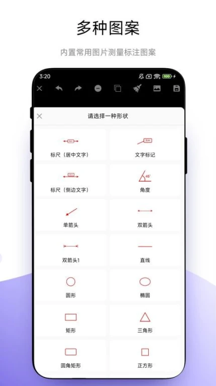 全能尺寸标注最新版 v1.0.1图