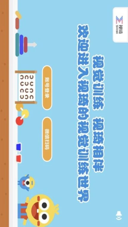 视琦视觉训练系统app v2.10.4图