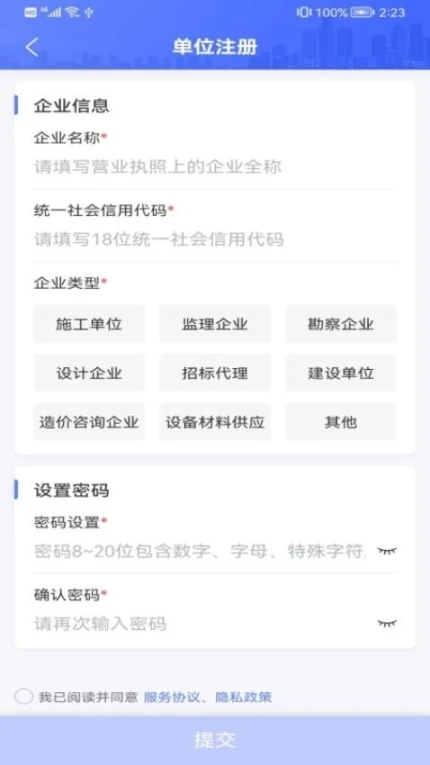 西安交易官网版 v2.0.6图