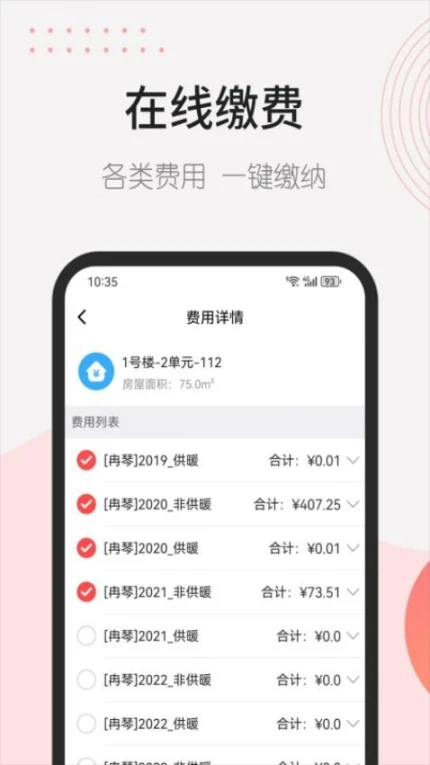 首开益点通官方版 v3.6.1图