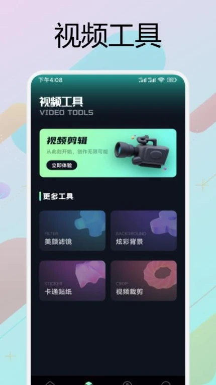 悟空影视官网版图