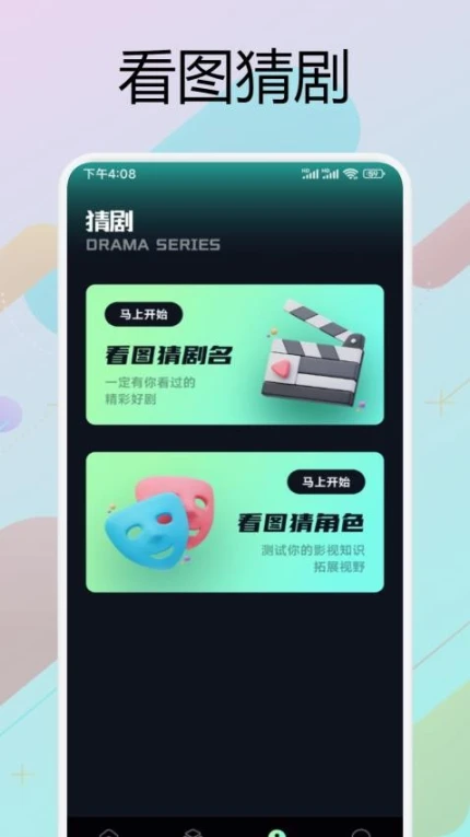 悟空影视官网版图