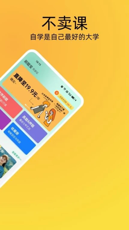 导游证刷题宝手机版 v1.2.0图