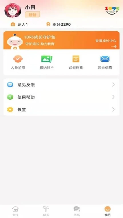 阿童目官网版 v4.0.9图