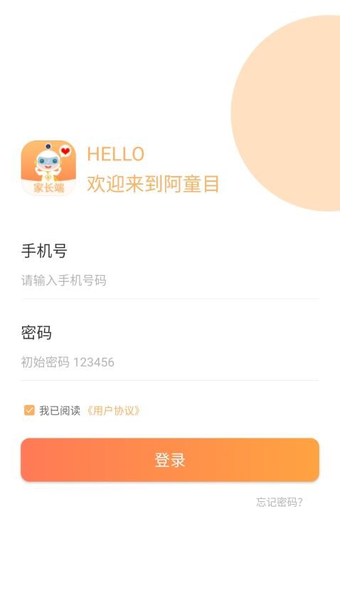 阿童目官网版 v4.0.9图