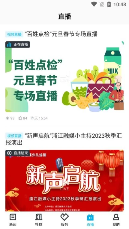 诗画浦江官网版 v1.2.9图