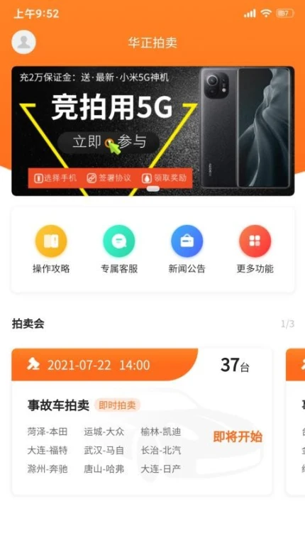 华正拍车网最新版 v2.0.04图