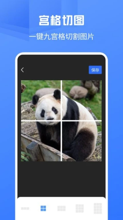 微拼图手机版 v1.1.0图
