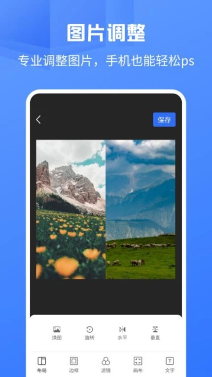 微拼图手机版 v1.1.0图