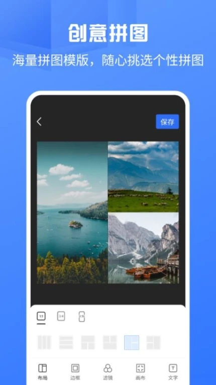 微拼图手机版 v1.1.0图