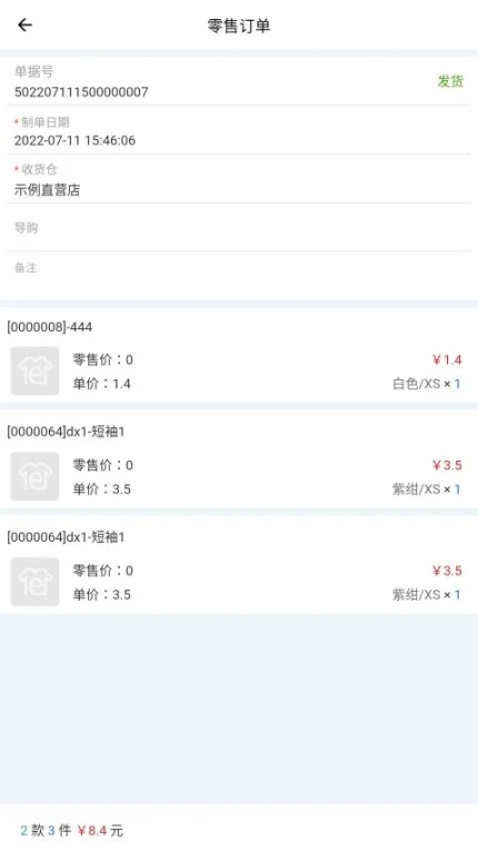 衣朵云IMC手机版 v1.6.5图