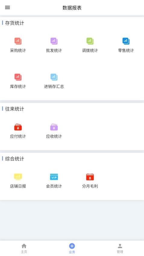 衣朵云IMC手机版 v1.6.5图