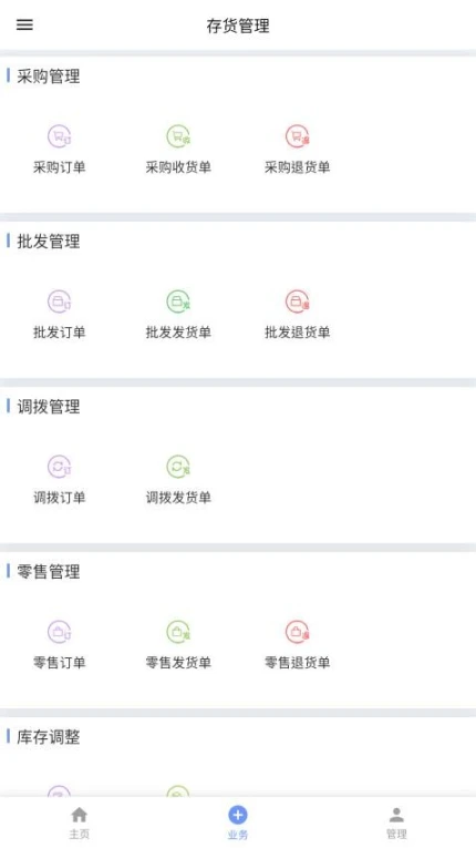 衣朵云IMC手机版 v1.6.5图
