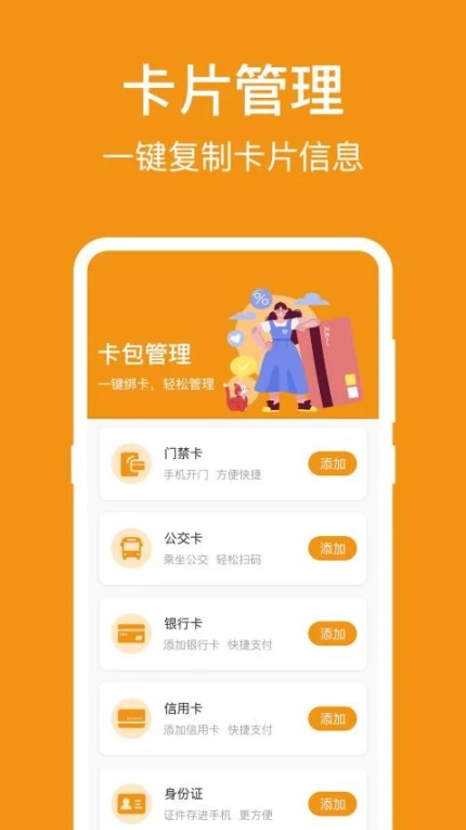 NFC标签读写助手手机版 v3.1.2图