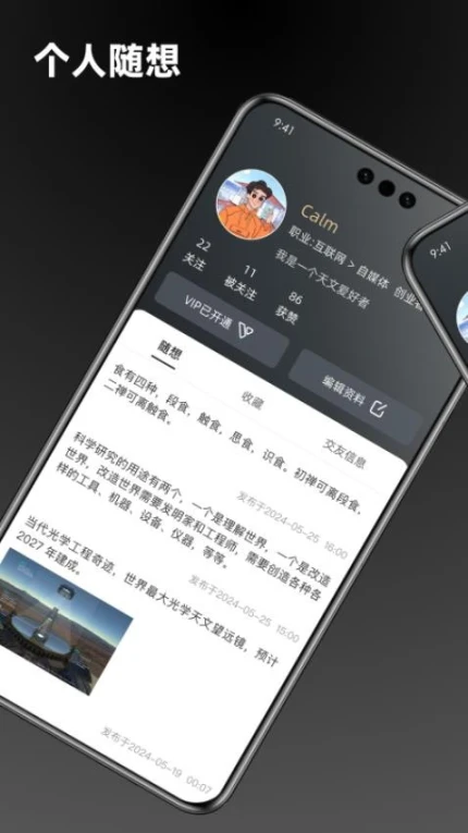点外app v2.3.9图