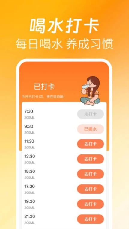 欢喜走路免费版 v1.0.0图