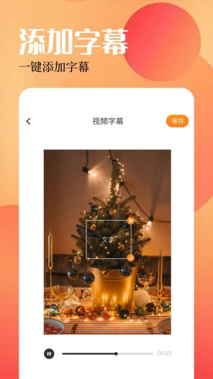 海鸥视频官网版 v1.6图